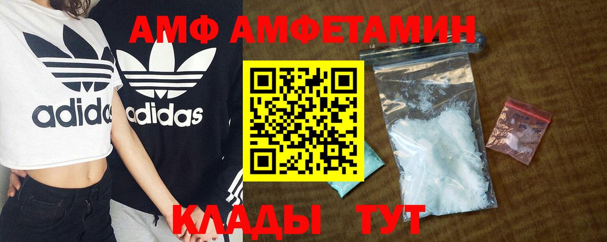 Старый Оскол  АМФЕТАМИН  Вход с VPN  Амфетамин Розовый 