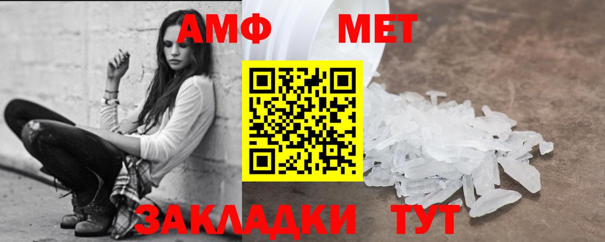 АМФ Розовый Старый Оскол