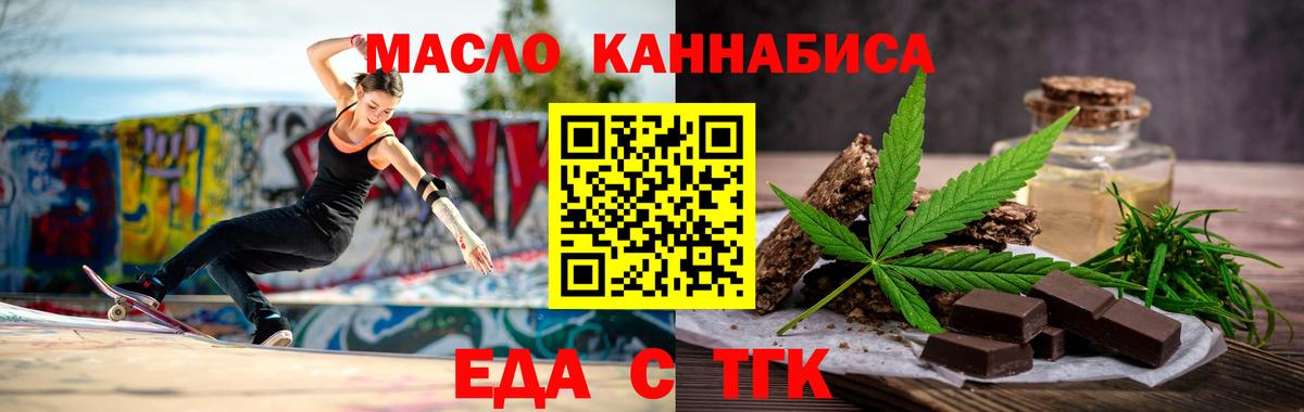 Старый Оскол  Печенье с ТГК марихуана  Вход с VPN 