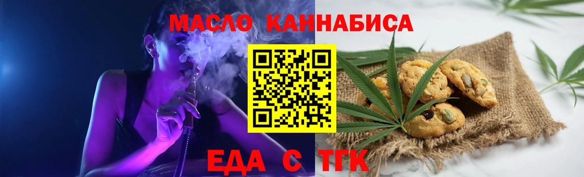 Canna-Cookies марихуана Старый Оскол