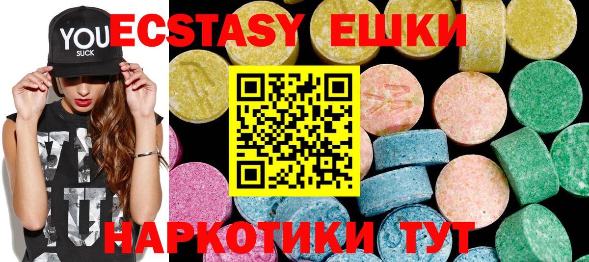 Ecstasy VHQ  Вход с VPN  ЭКСТАЗИ  OMG tor  Старый Оскол 