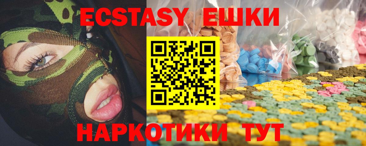 Экстази XTC Старый Оскол