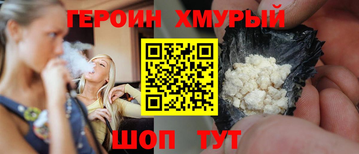Старый Оскол  Героин гречка  Вход с VPN 