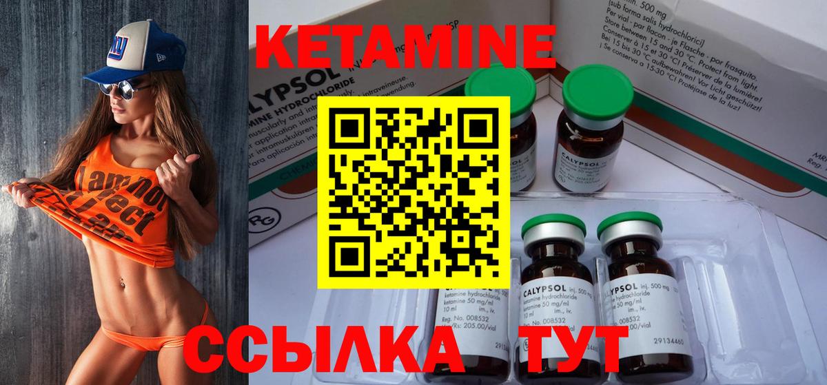 Кетамин ketamine Старый Оскол