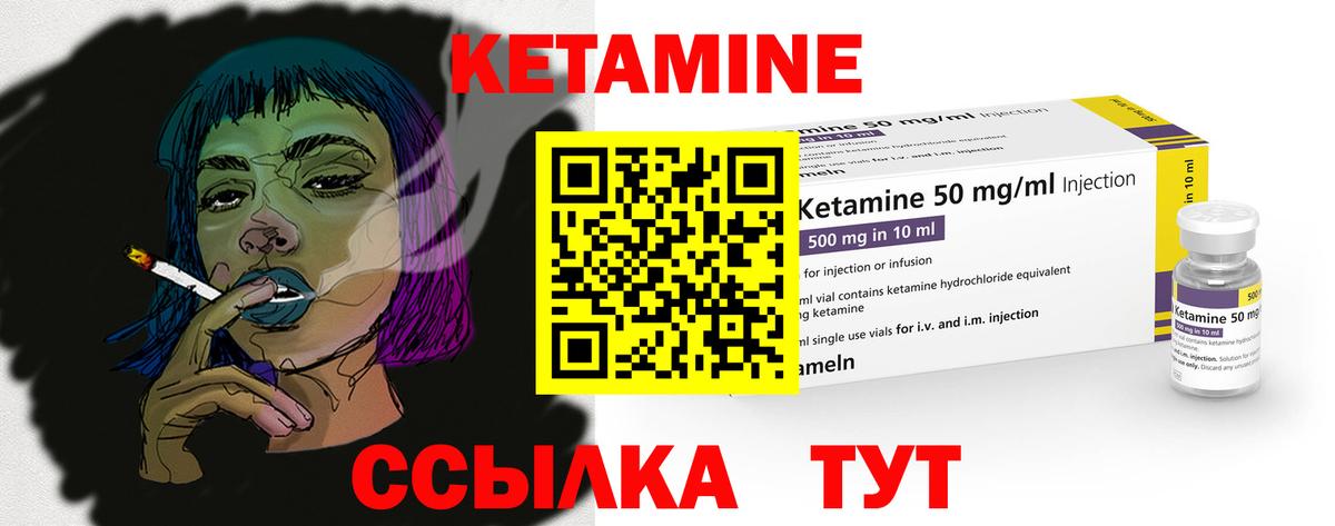 mega онион  Вход с VPN  Старый Оскол  Кетамин VHQ  КЕТАМИН VHQ 