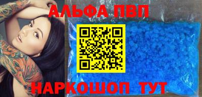 ALPHA PVP Будённовск