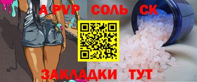 ALPHA PVP Будённовск