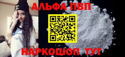ALPHA PVP Будённовск