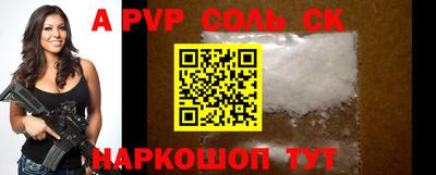 ALPHA PVP Будённовск
