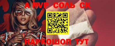 ALPHA PVP Будённовск