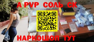 ALPHA PVP Будённовск
