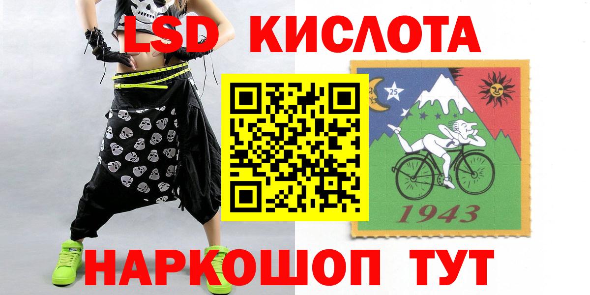 LSD-25 экстази ecstasy Старый Оскол