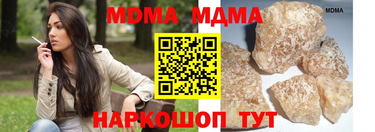 MDMA  МДМА VHQ  МДМА молли  Вход с VPN  Старый Оскол 