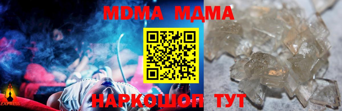 МДМА Molly Старый Оскол