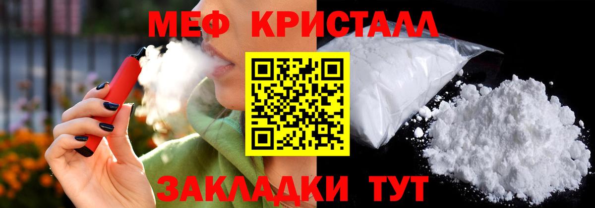 Меф  Вход с VPN  Старый Оскол  МЯУ-МЯУ VHQ 