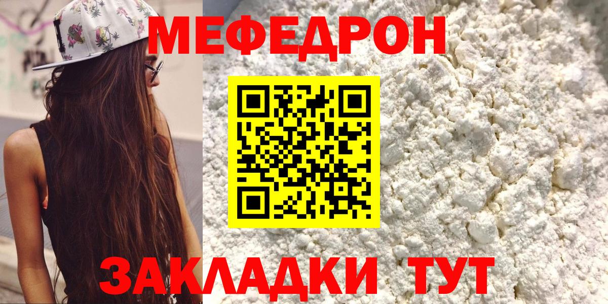 Мефедрон кристаллы Старый Оскол