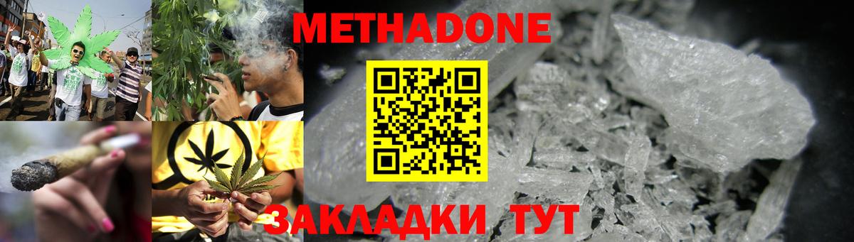 МЕТАДОН белоснежный  МЕТАДОН мёд  МЕГА ссылка  Старый Оскол  Вход с VPN 