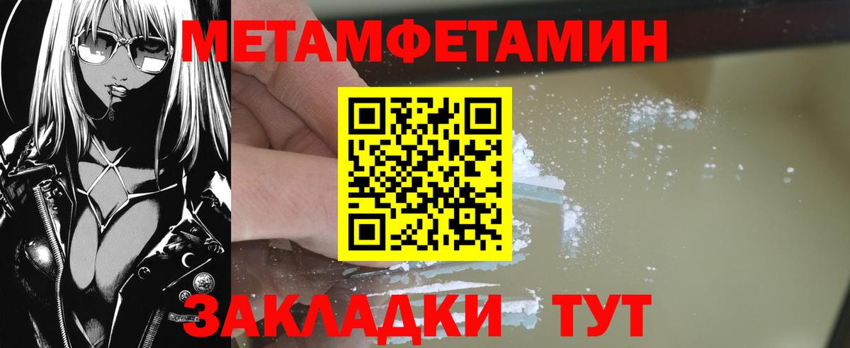 Первитин винт Старый Оскол