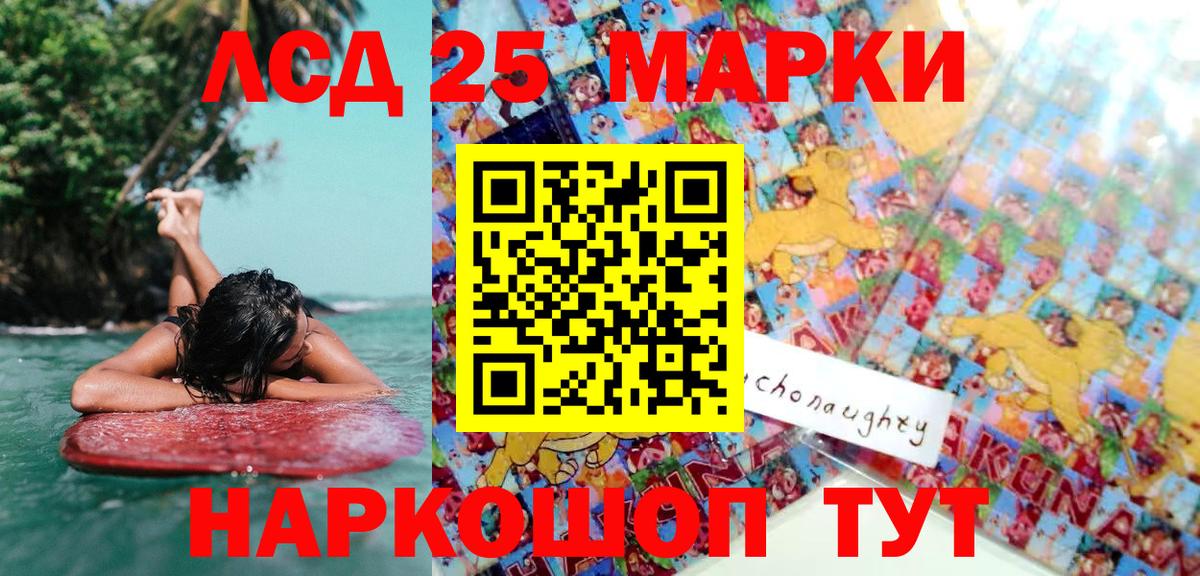 Наркотические марки 1,5мг Старый Оскол
