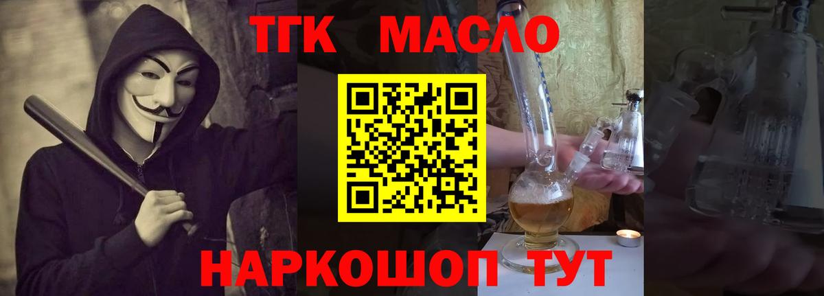 ТГК вейп с тгк Старый Оскол