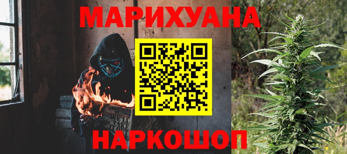 Старый Оскол  Бошки марихуана гибрид  Вход с VPN  Шишки марихуана ГИДРОПОН  Бошки Шишки гибрид 